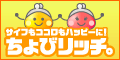 ���������l�b�g�ŉ҂����Ƃł���у��b�`���B